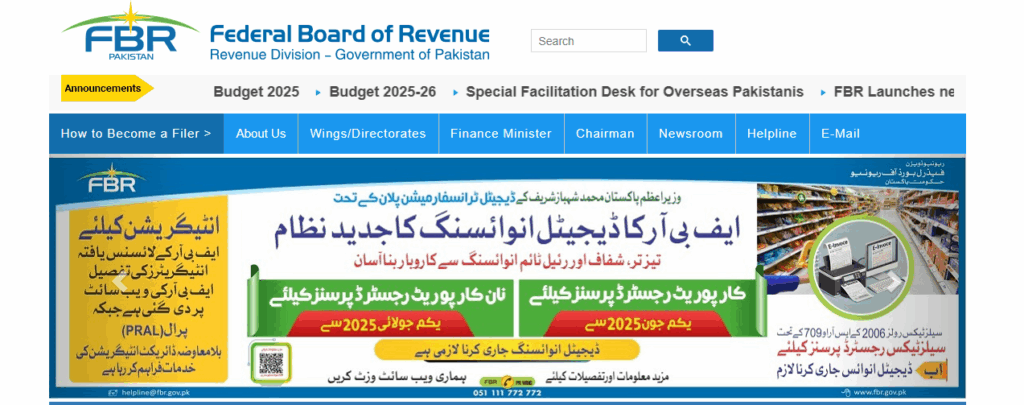 FBR WEBSITE